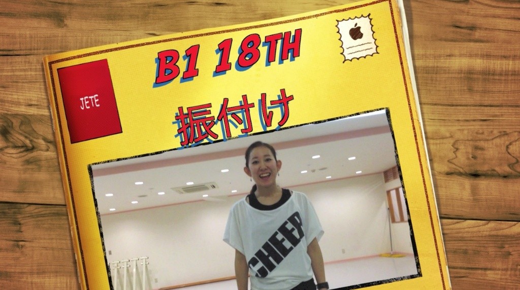 枚方ダンスB1チーム