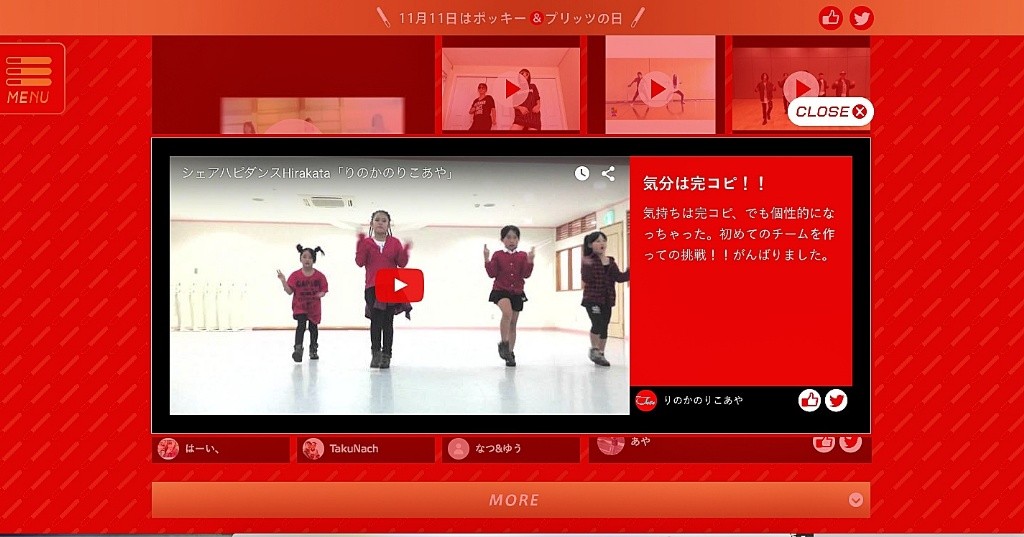 ポッキーダンスコンテスト2015
